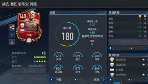 球队动态频繁更新,球员实力飙升不断增加