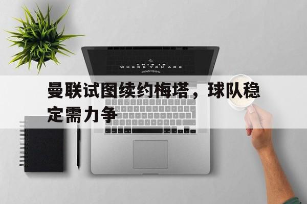 曼城vs曼联全集免费观看 曼城vs曼联全集免费观看